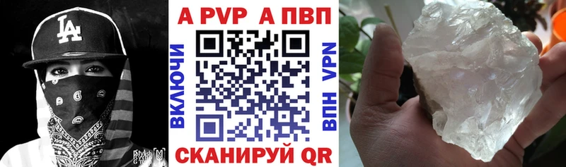 Alpha PVP крисы CK  Шилка 