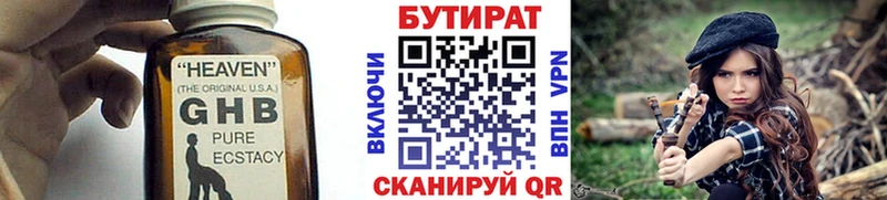 Бутират буратино  наркотики  Шилка 