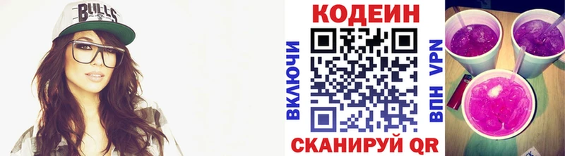 OMG зеркало  Шилка  Кодеин Purple Drank 