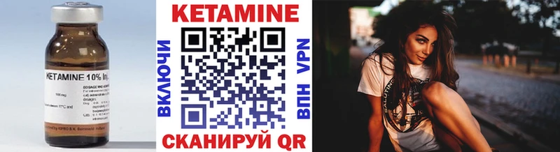 Кетамин ketamine  как найти   Шилка 